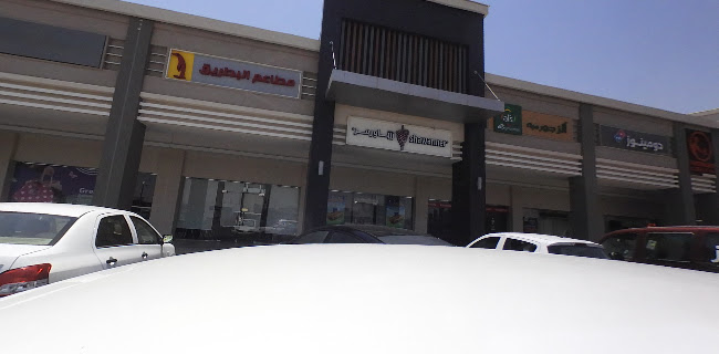 البطريق - الضيافة