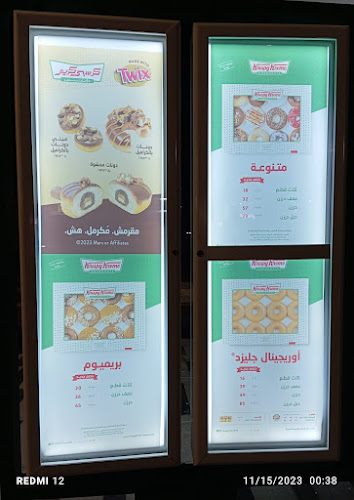Krispy Kreme Al Sail AL Kabeer - كرسبي كريم السيل الكبير