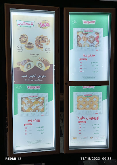 Krispy Kreme Al Sail AL Kabeer - كرسبي كريم السيل الكبير