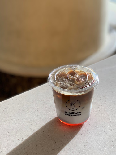 كوز القهوة كافيه | kooz alqahwa coffee