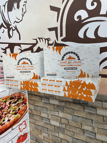 معجنات حبق الشام - الضيافة