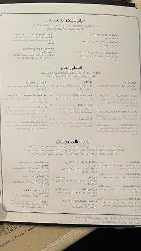 Baker & Spice - جدة