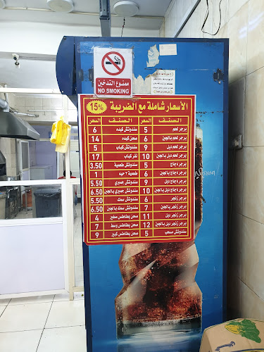 Opinii despre بن بخيت în مكة - الضيافة