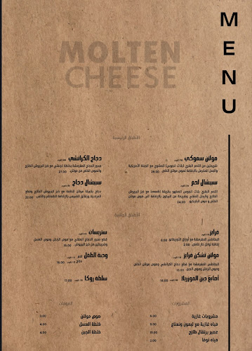 Opinii despre مولتن تشيز | Molten Cheese în المدينة المنورة - الضيافة