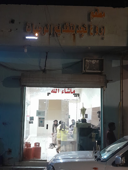 مطعم ارواح باکستانی بکیریا