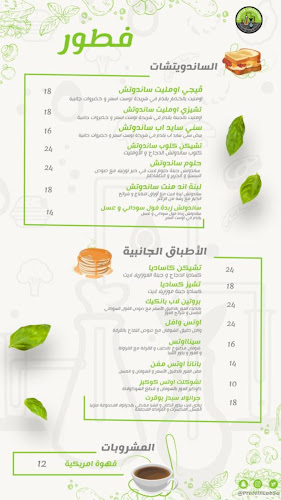 مطعم بروتين لابوراتوري