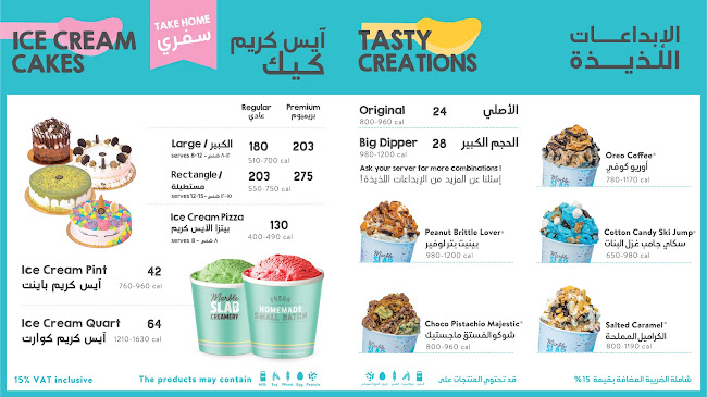 ماربل سلاب كريميري - جدة