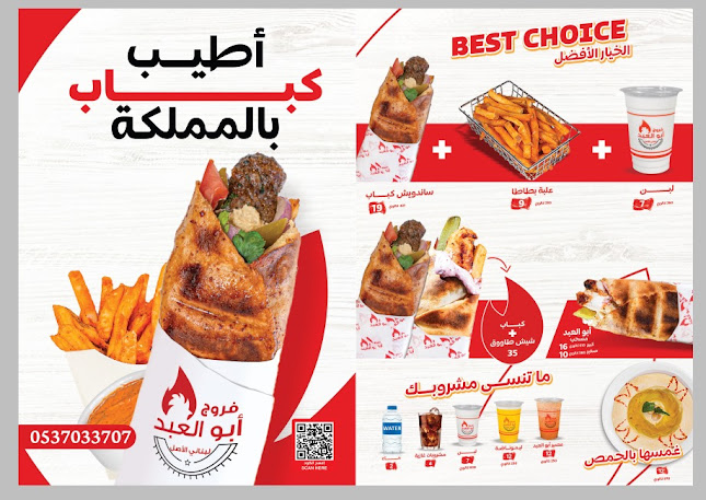 طريق الملك سعود، المفرق، نجران 66251