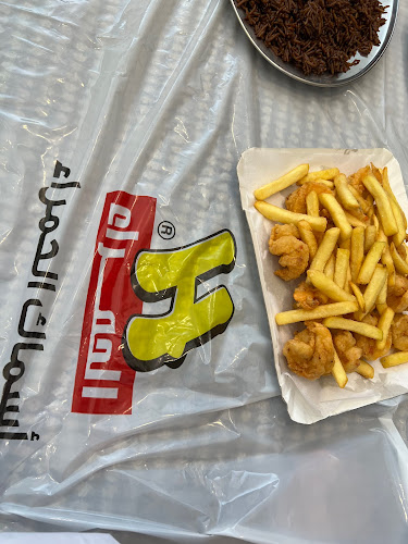 اسماك الحمراء