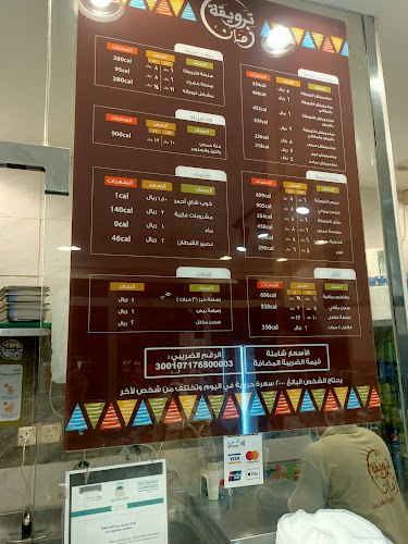 Opinii despre ترويقة زمان الشوقية în مكة - الضيافة