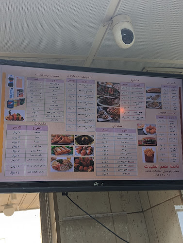 مطعم طعم الطيبات - الضيافة