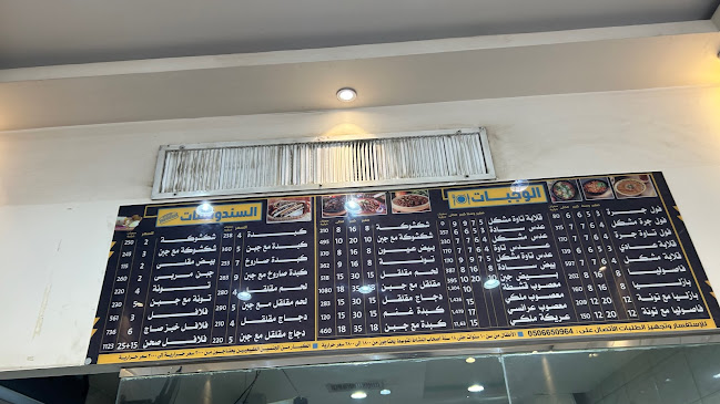 فوال تميس - الرياض