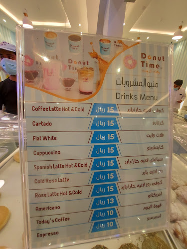 وقت الدونت - الدمام