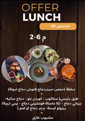 مطعم إتوال دو مير ( الدوار )