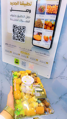 شمال الفهد، نجران 00966