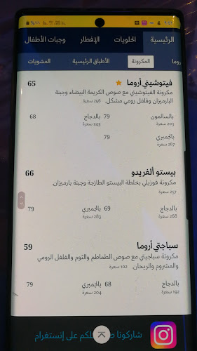 نكهة القهوة