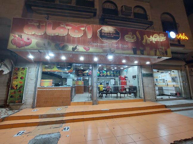 FM34+CV6, شارع الأمير محمد بن عبد العزيز،،, الخالدية، المدينة المنورة 42317