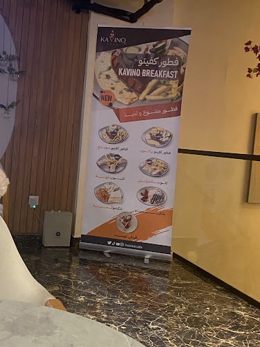 كفينو كافية