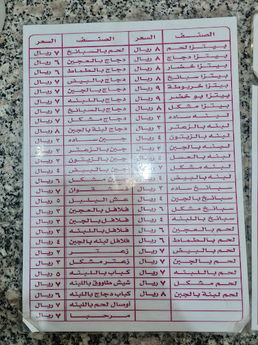 Opinii despre مطعم البوخضر în الهفوف‎ - الضيافة