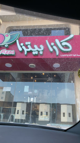 Opinii despre La Casa Pizza în جدة - الضيافة