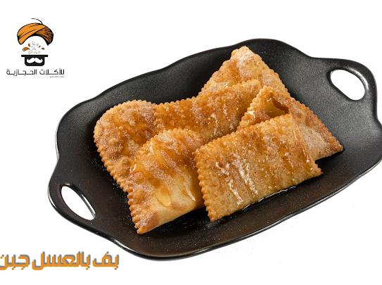 مطعم سلطان للاكلات الحجازية - الضيافة