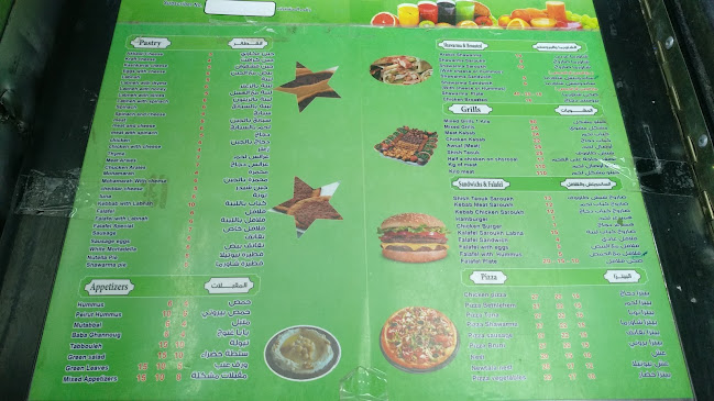 مطعم اليخت الشامي - الضيافة