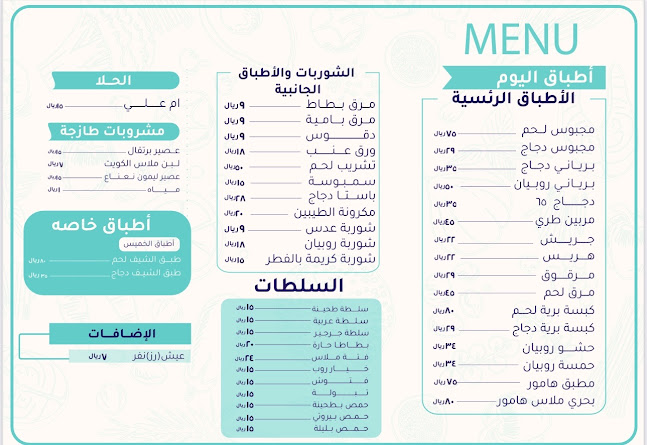 ملاس الكويت