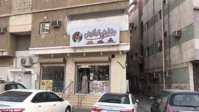 مقلية وقراقيش