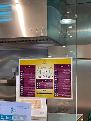 مخابز العامر - الهفوف‎