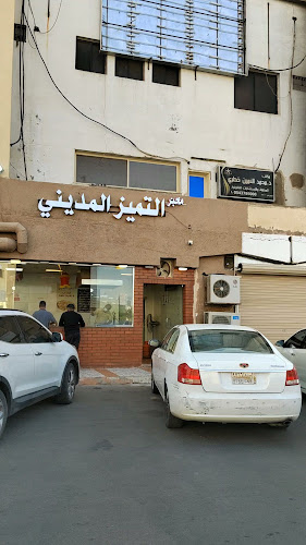 مطعم ومطبخ الطباخ المديني