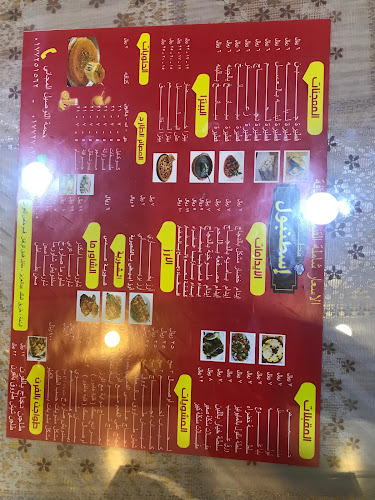 مطعم الشيف الراقي