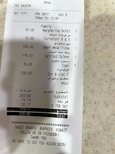 مطعم نينو - الضيافة