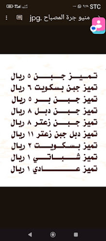 Comentarii opinii despre مخبز ينبع المتميزة