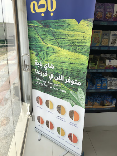 أبو ذر الغفاري (رضي الله عنه)، النسيم، جدة 23233