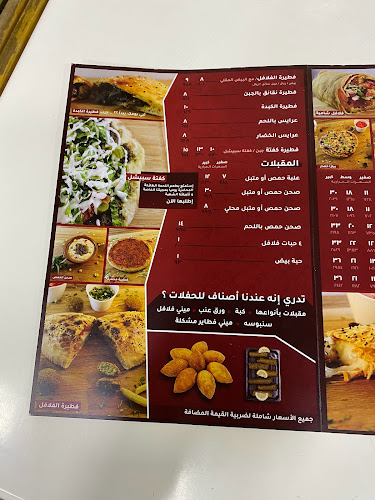 Opinii despre فلافل عرفة în الرياض - الضيافة