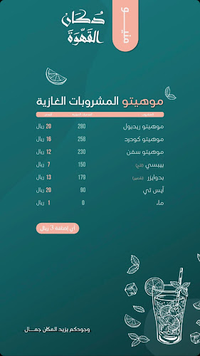 Opinii despre دكان القهوة în المدينة المنورة - الضيافة