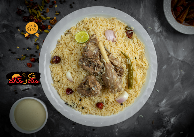 مطعم حبكة وحكاكة - نجران