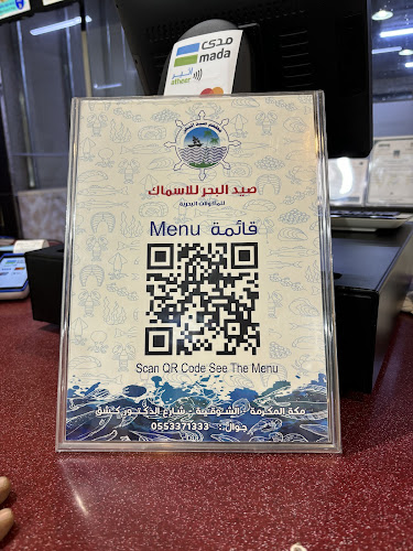 Comentarii opinii despre مطعم صيد البحر للأسماك