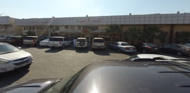 مطعم قصر منتزه القطيف