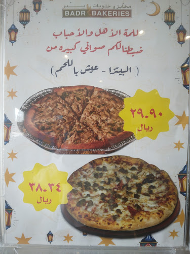 مخابز بدر فرع الشرائع - مكة