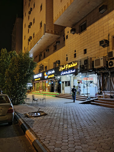 مطعم الاخوان - اسلام آباد ہوٹل - الضيافة