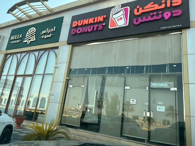 دانكن دونتس