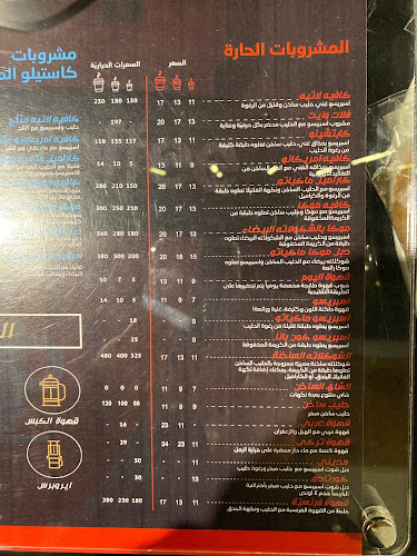قلعة البن العزيزية البخاري Castello Coffee II - المدينة المنورة