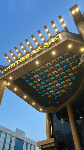 كوفي كلوب Coffee Club & - الضيافة