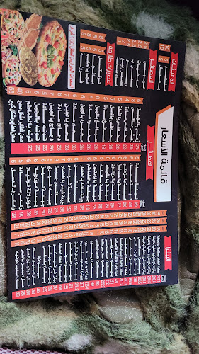 نقطة فطائر بيتزا - المدينة المنورة