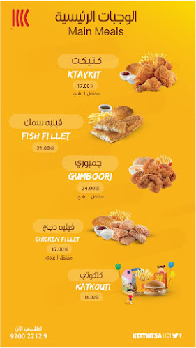 كتيكت | KTAYKIT - مكة