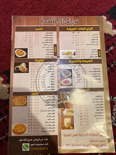 فول اهل اول