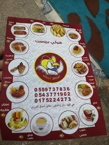 Opinii despre مطعم بروست هولي în نجران - الضيافة