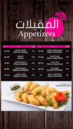 Comentarii opinii despre مطعم المحيط للمأكولات الهندية والصينية