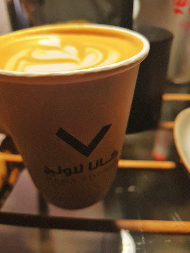 Comentarii opinii despre كانا لاونج